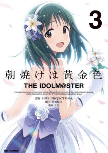 Asayake wa Koganeiro - The IDOLM@STER