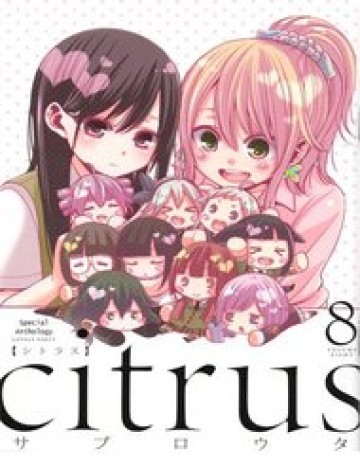 Citrus Anothology: Lovely Party