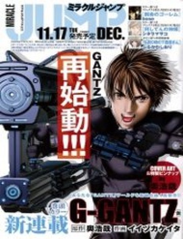 Gantz: G