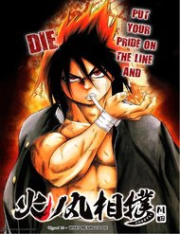 Hinomaru Zumou